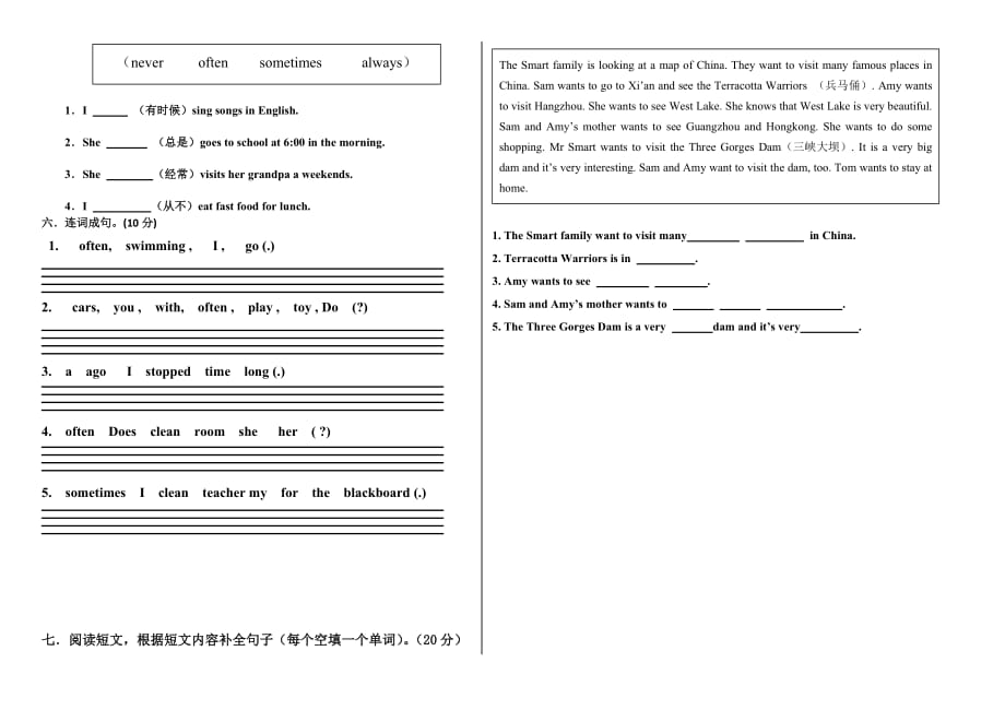 小学英语外研社六年级上第八模块试题_第2页