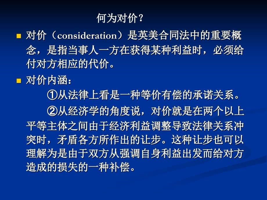 第二章再保险合同资料_第5页