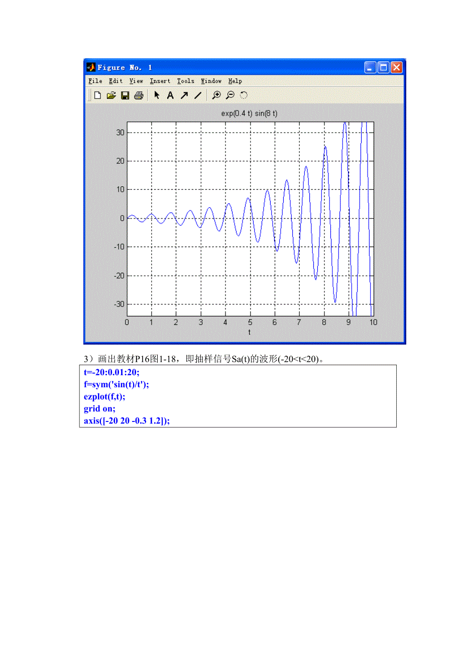 信号与系统Matlab实验作业讲解_第4页