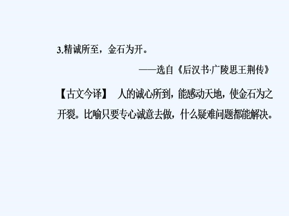 2017-2018年高中语文 第四单元 12 飞向太空的航程 新人教版必修1_第5页