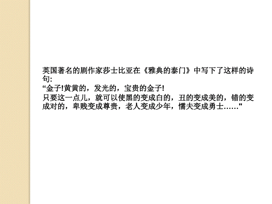 货币和货币制度综述_第3页