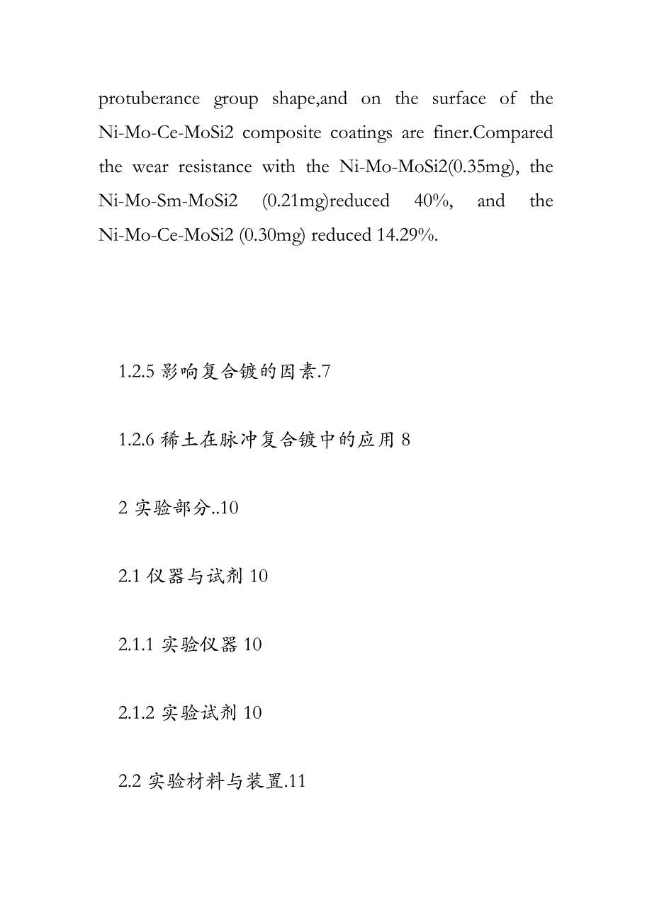 脉冲电沉积ni-mo-sm(ce)-mosi复合镀层的研究_第4页