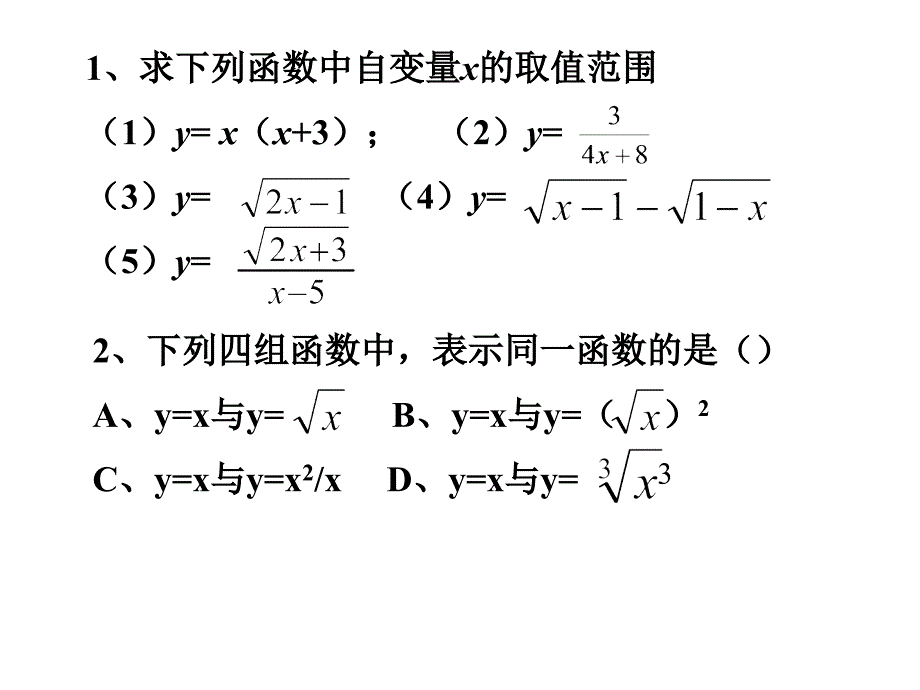 八年级第14章_一次函数复习课(公开课)课件 - 副本 (2)讲解_第4页