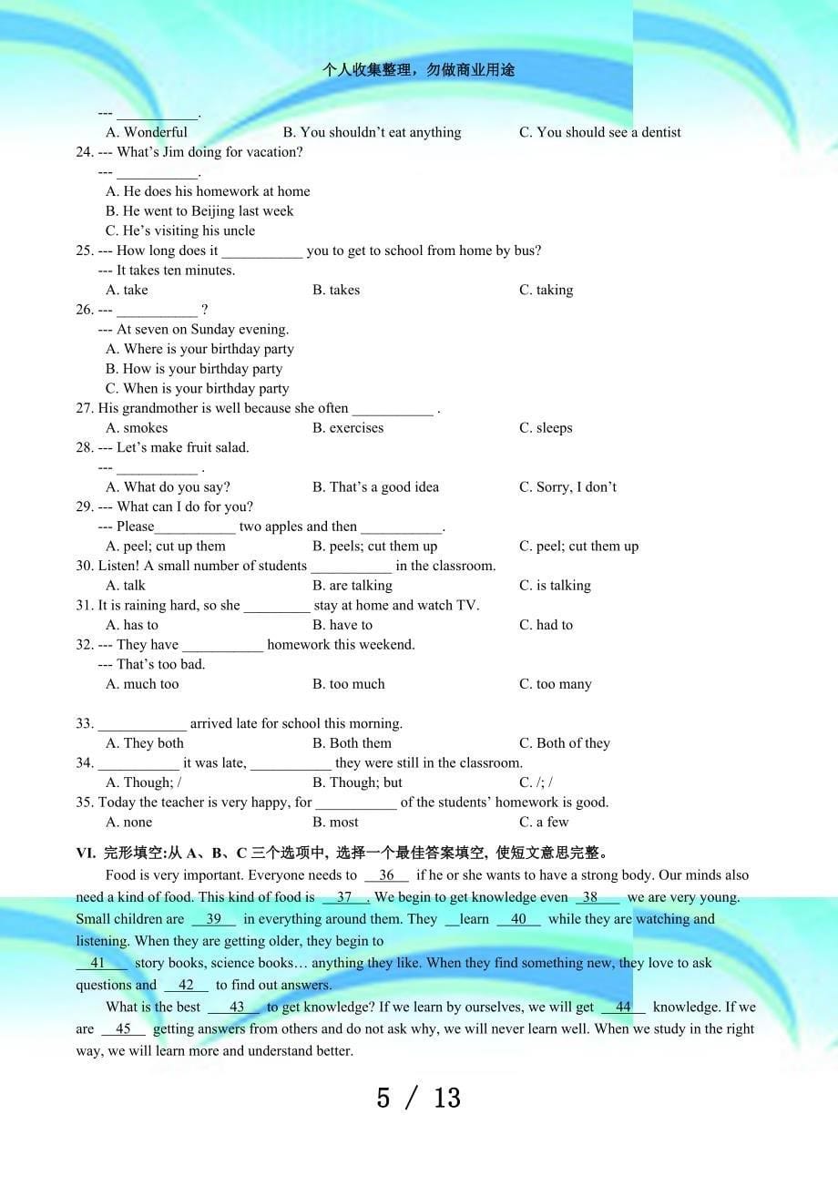 人教版英语八年级上册—第一学期期中测验_第5页