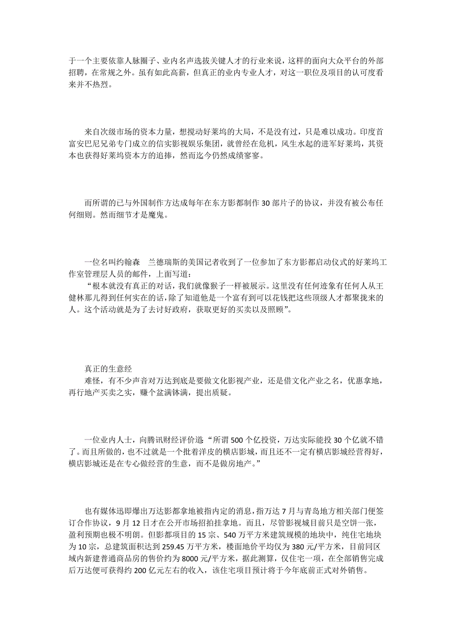 空头主力集中增仓 期指上行压力重重(精)_第4页