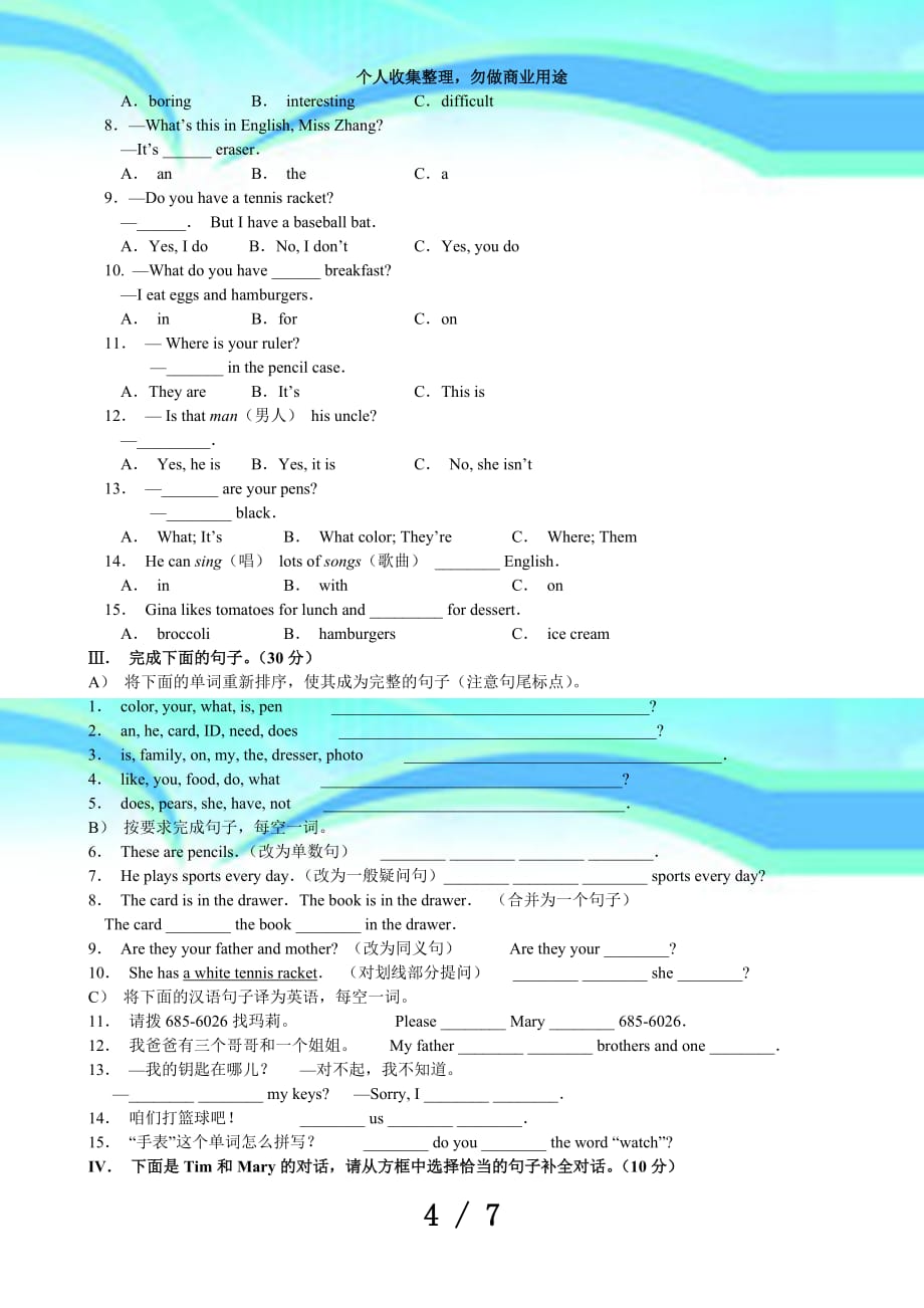 七年级英语(上)期中测验复习题题_第4页