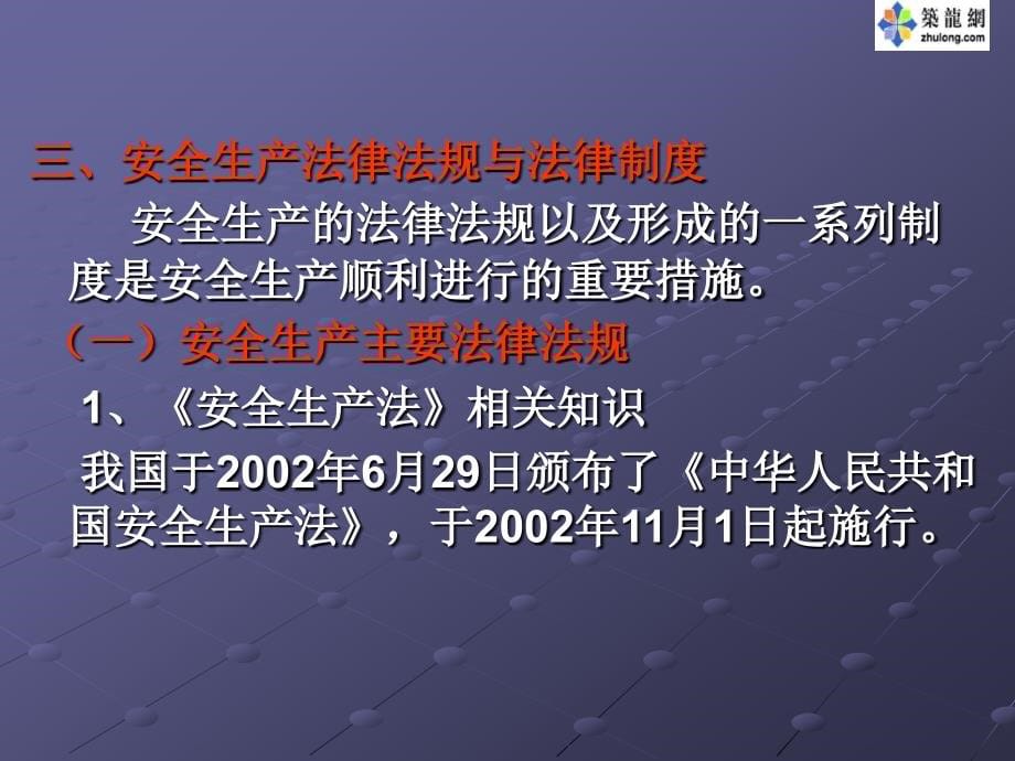 锅炉安全技术知识讲解_第5页