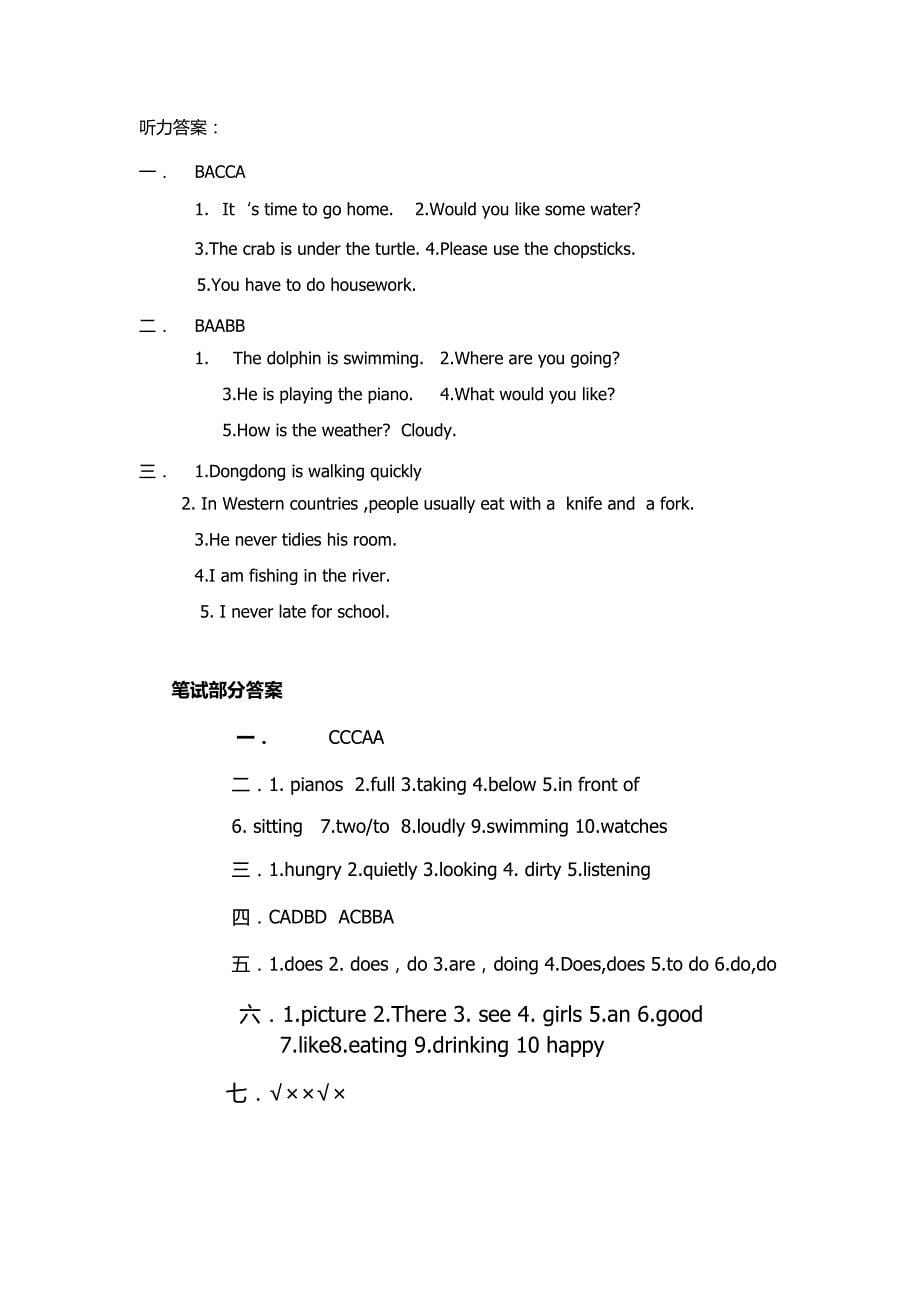 外研社六年级英语上学期期中试卷及答案5份_第5页