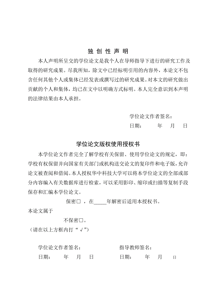 并联型有源电力滤波器的电流数字控制._第3页