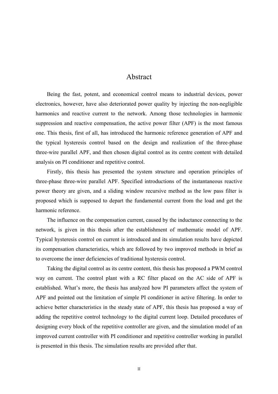 并联型有源电力滤波器的电流数字控制._第5页