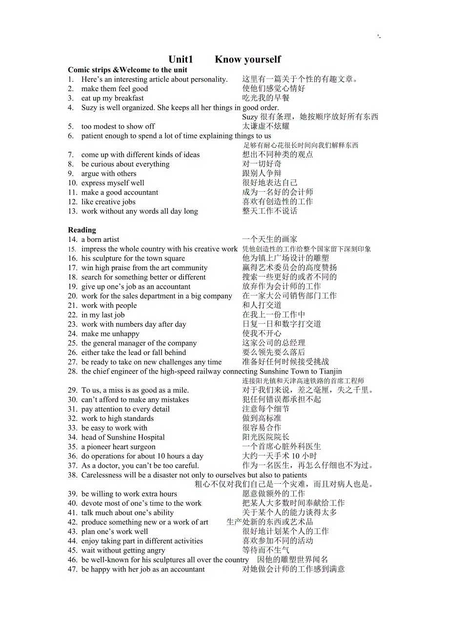 牛津译林9A重要材料词组_第1页