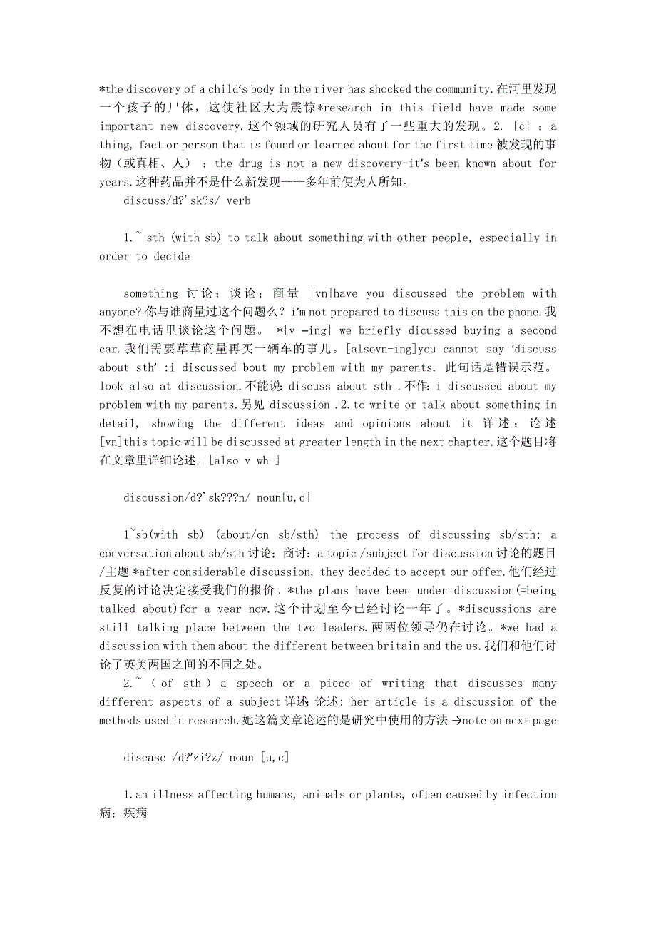 感谢信的英语单词(精选多 篇).docx_第3页