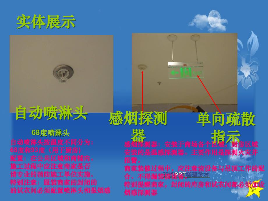 工程通用知识陪训._第4页