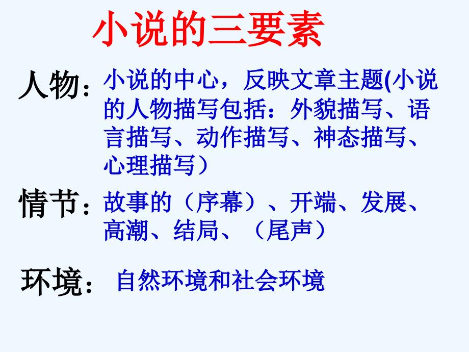 （精品）语文人教版部编初一下册最后一课 第一课时_第4页