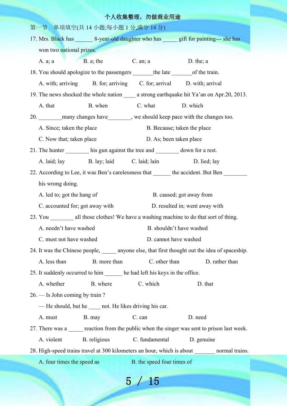 人教版高中英语必修二高一下学期期中测验英语试题_第5页