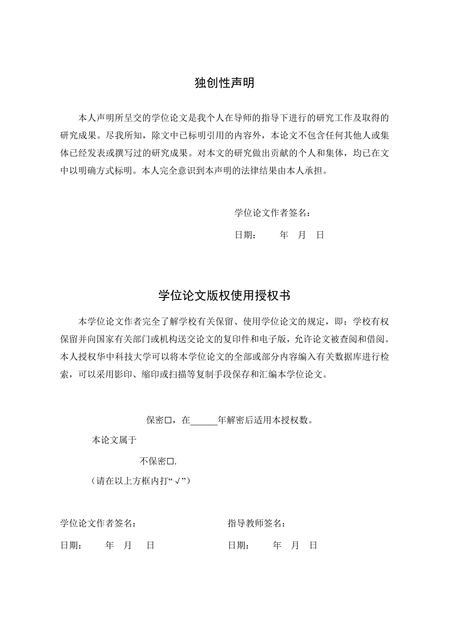 党报摄影专题报道的民生视角分析——以湖北日报《焦点》版为例_第4页