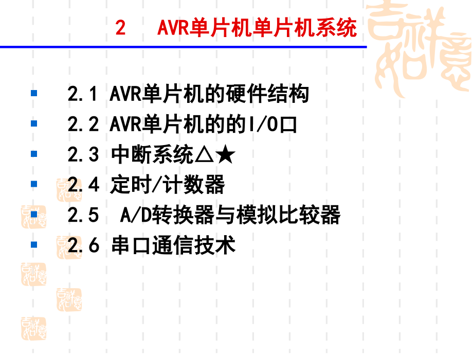 机电系统控制电路设计2015-2._第2页