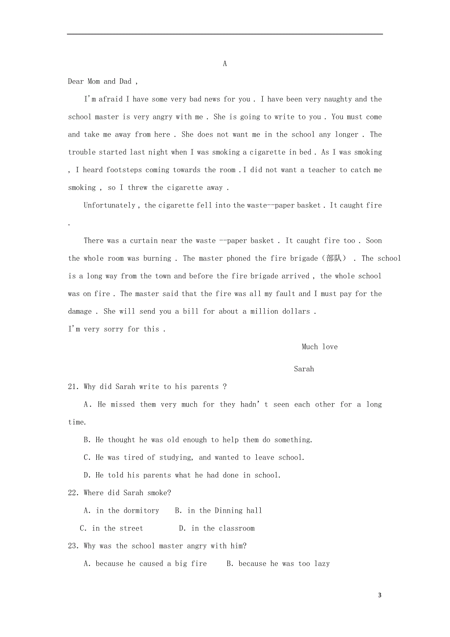 青海省湟中县一中2018－2019学年高一英语上学期第一次月考试题_第3页