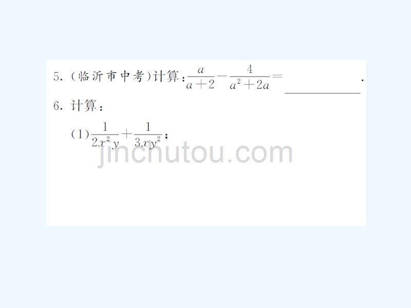 2017-2018学年八年级数学上册 第1章 分式 1.4 分式的加法和减法 第3课时 异分母分式的加法和减法习题 （新版）湘教版_第5页