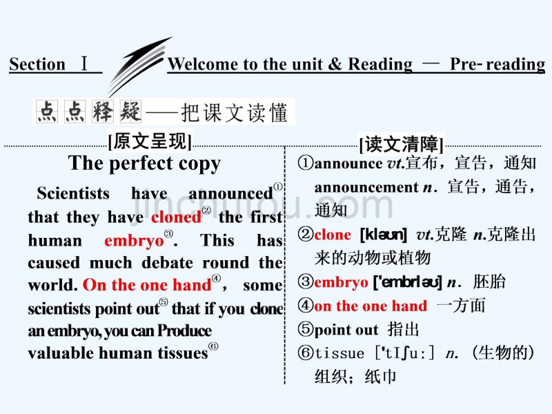 2017-2018学年高中英语 unit 3 science versus naturesection ⅰ welcome to the unit &amp; reading-pre-reading 牛津译林版必修5_第5页