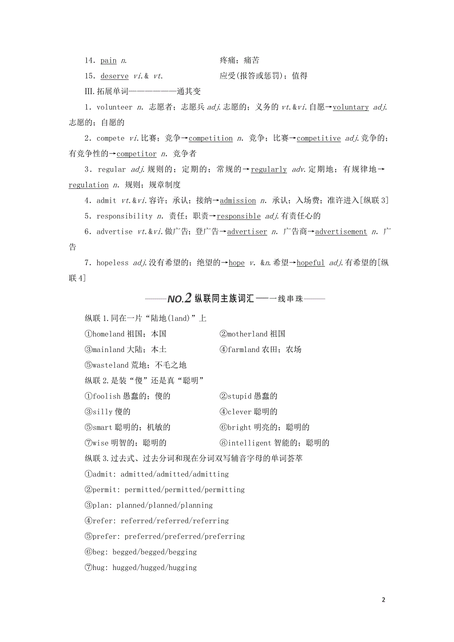 （新课改）2020高考英语一轮复习 Unit 2 The Olympic Games学案（含解析）新人教版必修2_第2页