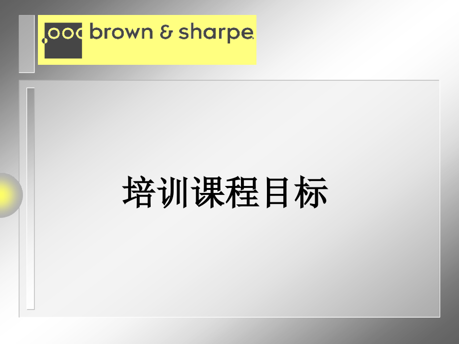 海克斯康三坐标讲述_第2页