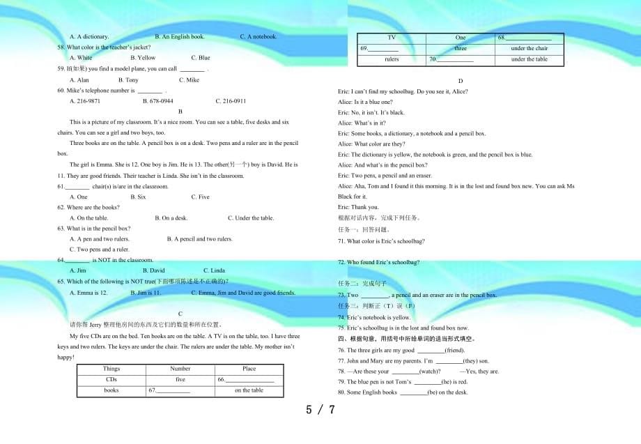 七年级上学期英语期中测验题(含听力材料和答案)_第5页