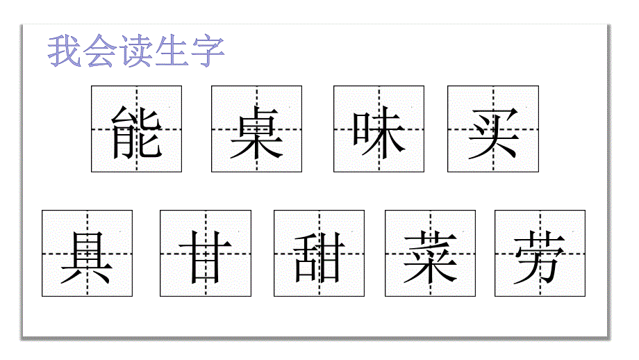 部编二下千人糕_第3页