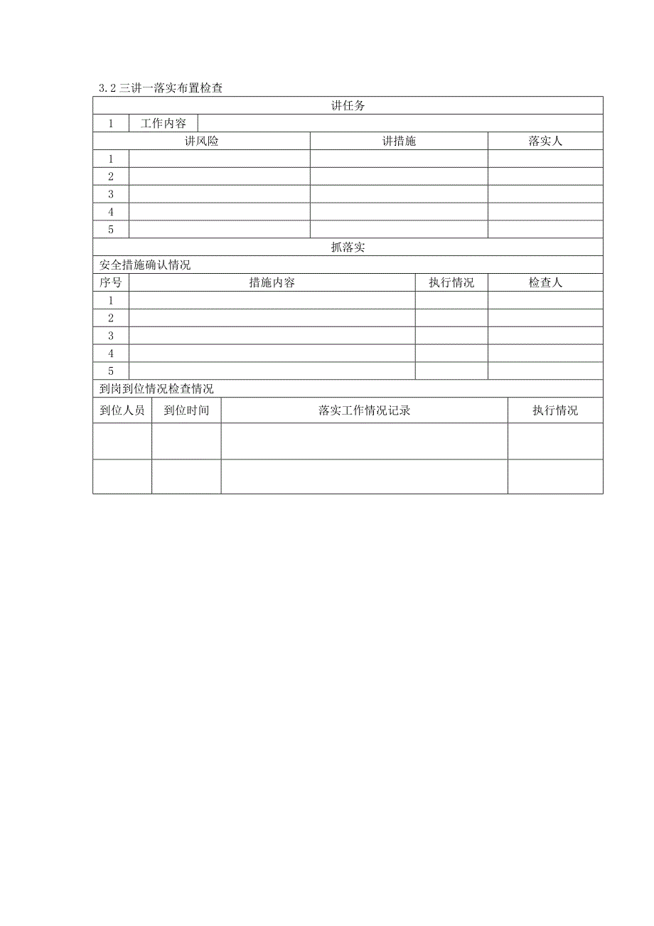 三十万磨煤机作业指导书课案_第3页