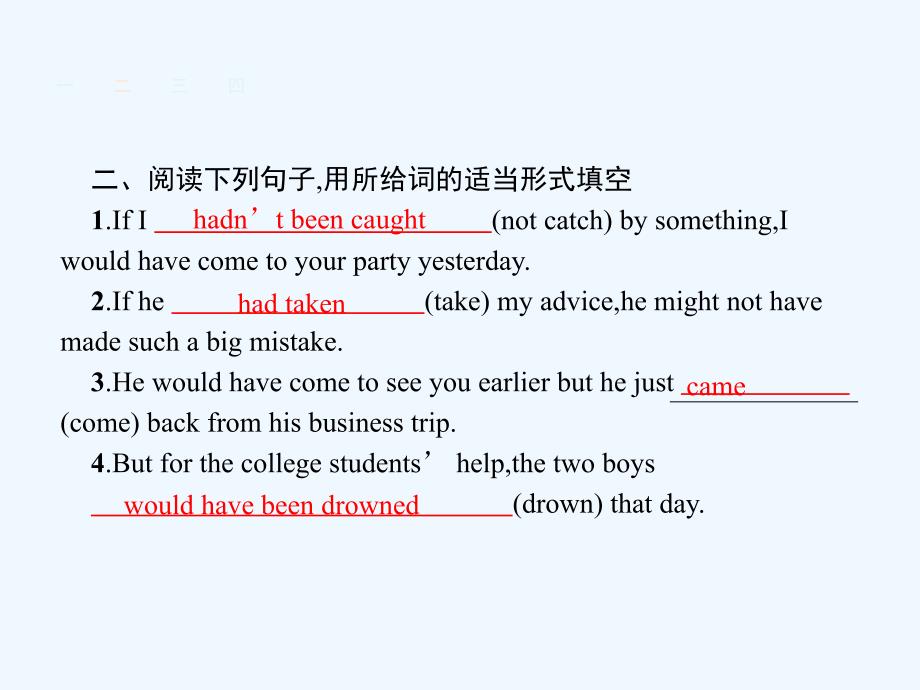 2017-2018学年高中英语 unit 2 poems section ⅱ 新人教版选修6_第4页