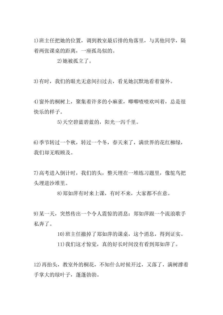 丁立梅散文集摘抄大全丁立梅散文集好词好句_第2页