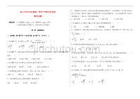 黑龙江省大庆2018-2019学年高一数学下学期第一次月考试题