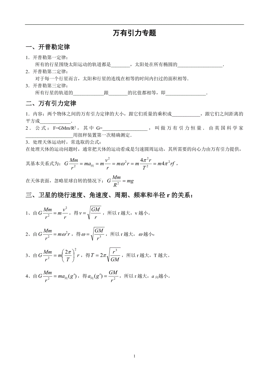 精品讲义教师版(精)_第1页