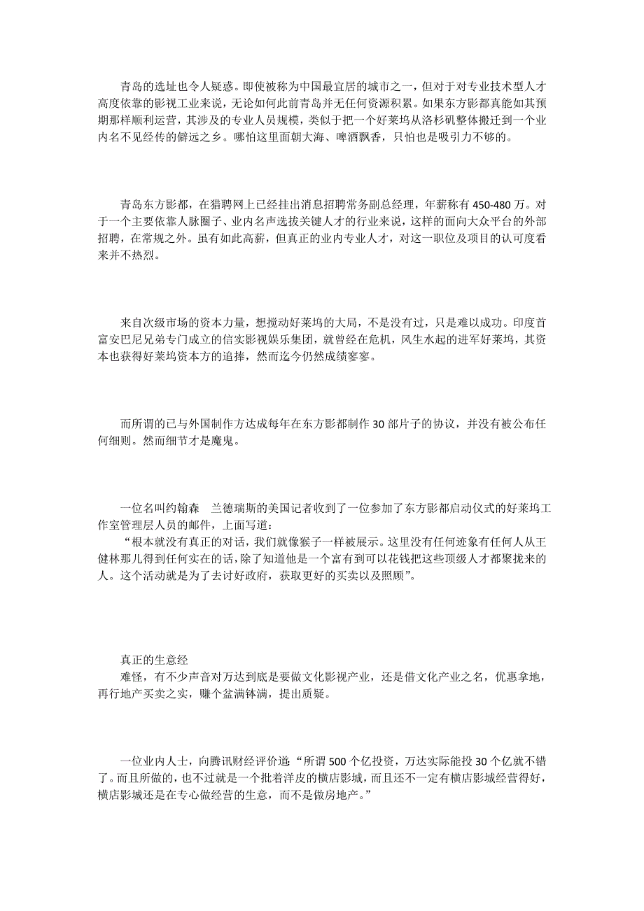 期指再现罕见大贴水 无风险套利需待6月初(精)_第4页