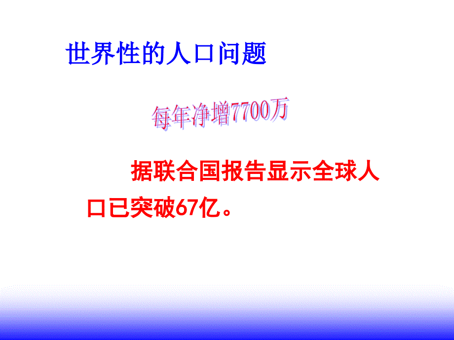 计划生育基本国策!!!资料_第2页