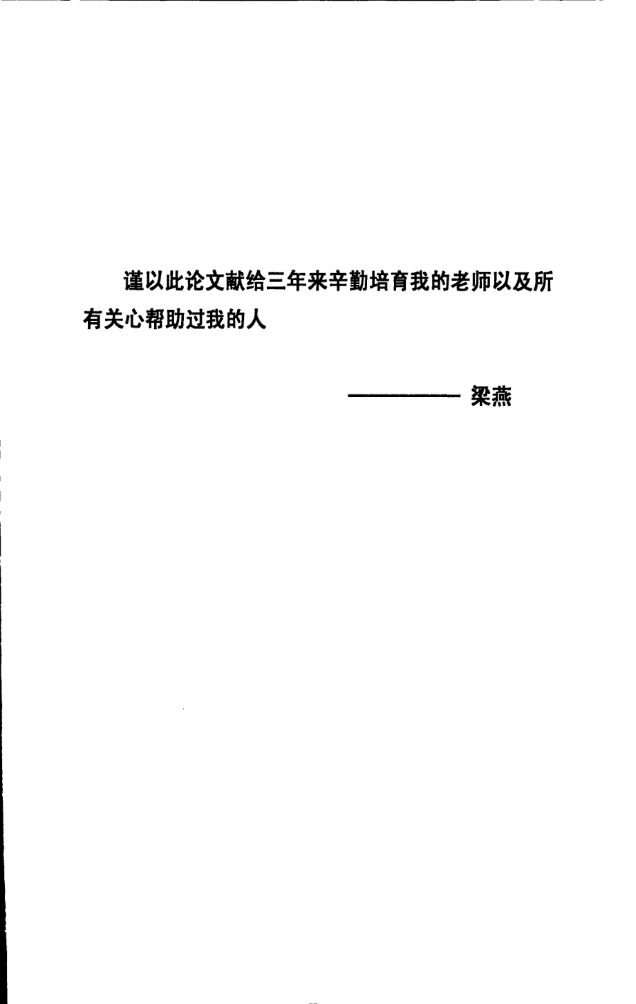 企业环境会计准则可行性研究_第1页