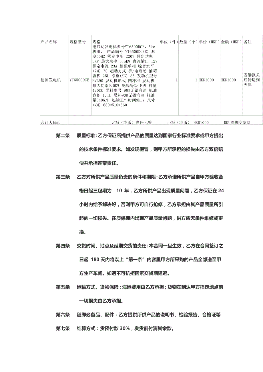 海关报关实务案例分析讲解_第3页