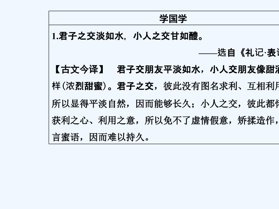 2017-2018年高中语文 第三单元 8 小狗包弟 新人教版必修1_第3页