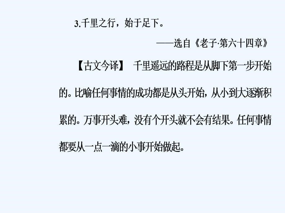 2017-2018年高中语文 第三单元 8 小狗包弟 新人教版必修1_第5页