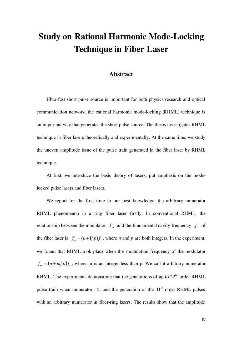 光纤激光器中有理数谐波锁模技术的研究_第5页