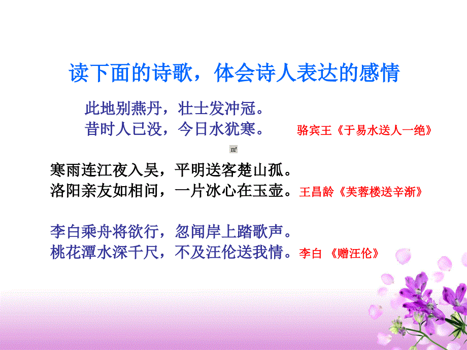 语文必修二第二单元诗歌---中国现代诗歌五首---再别康桥剖析_第2页