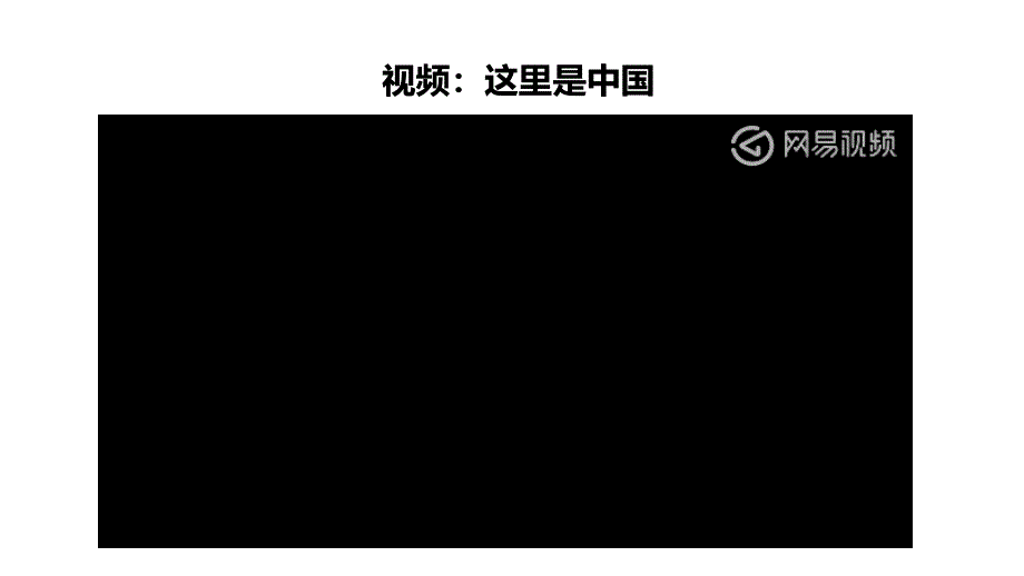 部编版小学道德与法治五年级上册《第三单元：6我们神圣的国土【第2课时】》教学课件PPT_第3页