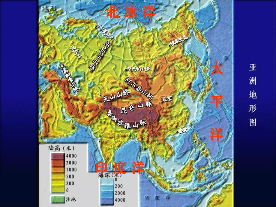 亚洲及欧洲课件讲解_第4页