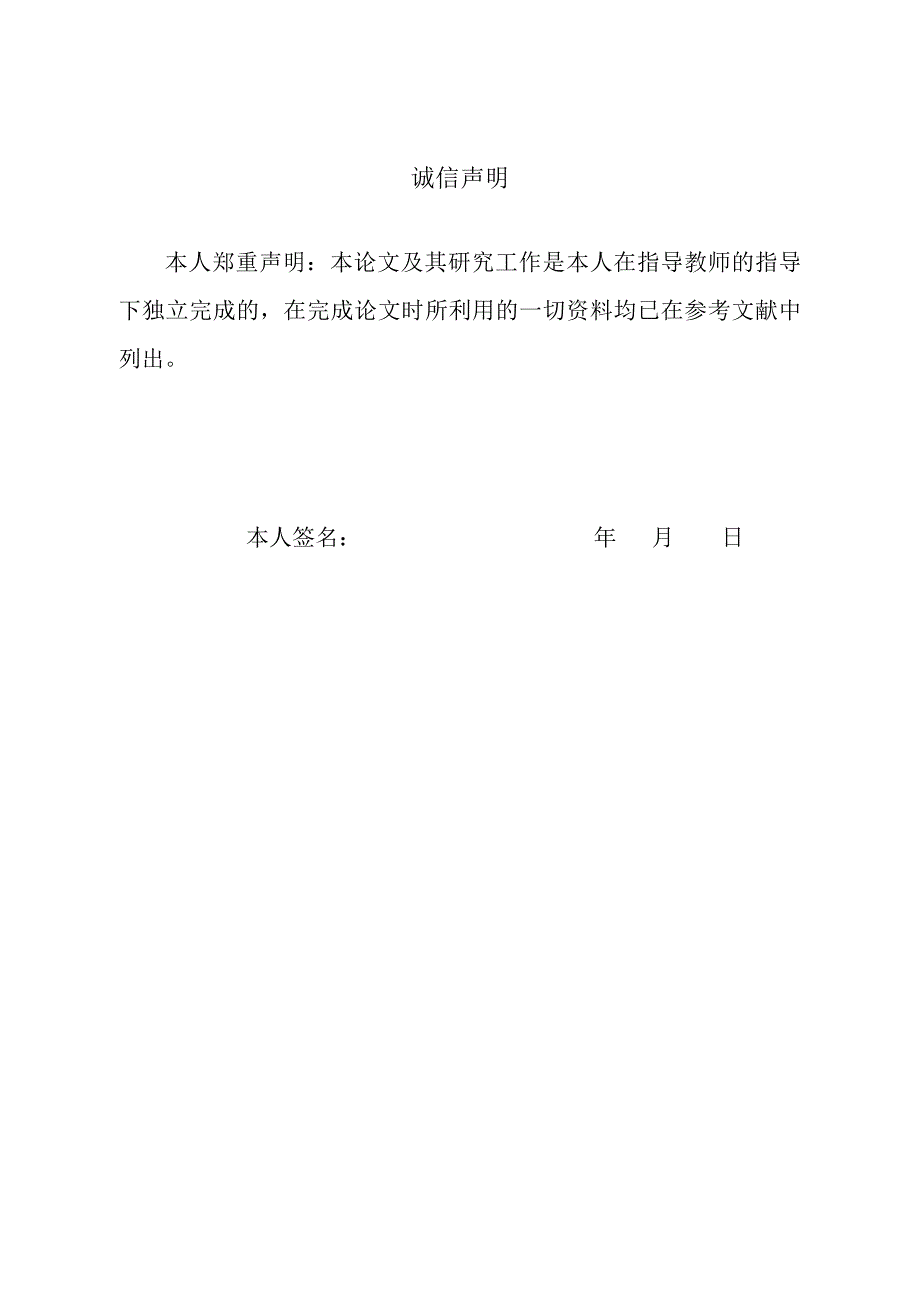 毕业论文--基于PLC的压力机液压系统设计(1)_第2页