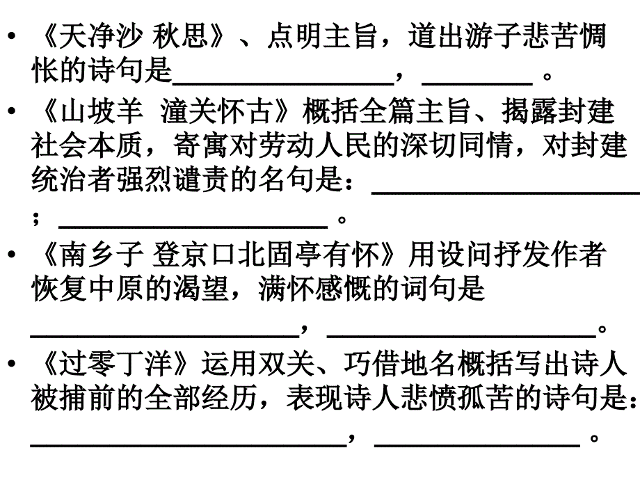 公开课议论文论证方法的复习讲解_第3页