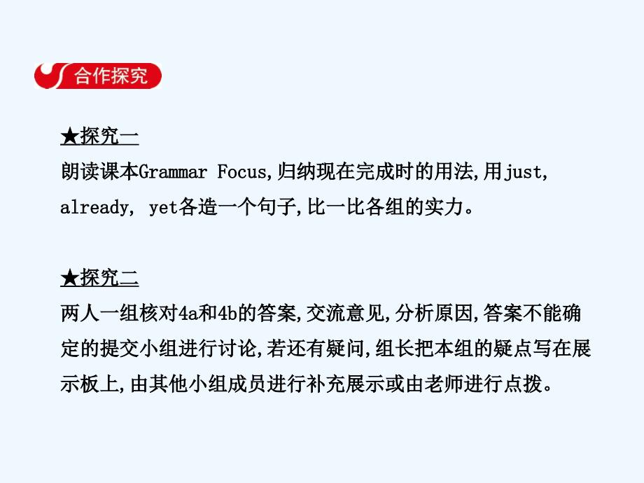 2017-2018学年八年级英语下册unit8haveyoureadtreasureislandyetsectiona（grammarfocus-4c）（新）人教新目标_第3页