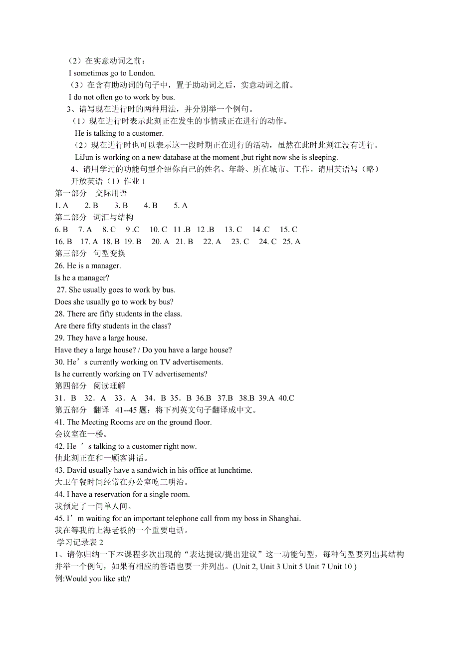 2012年秋电大开放英语1形成性考核册标准答案_第2页