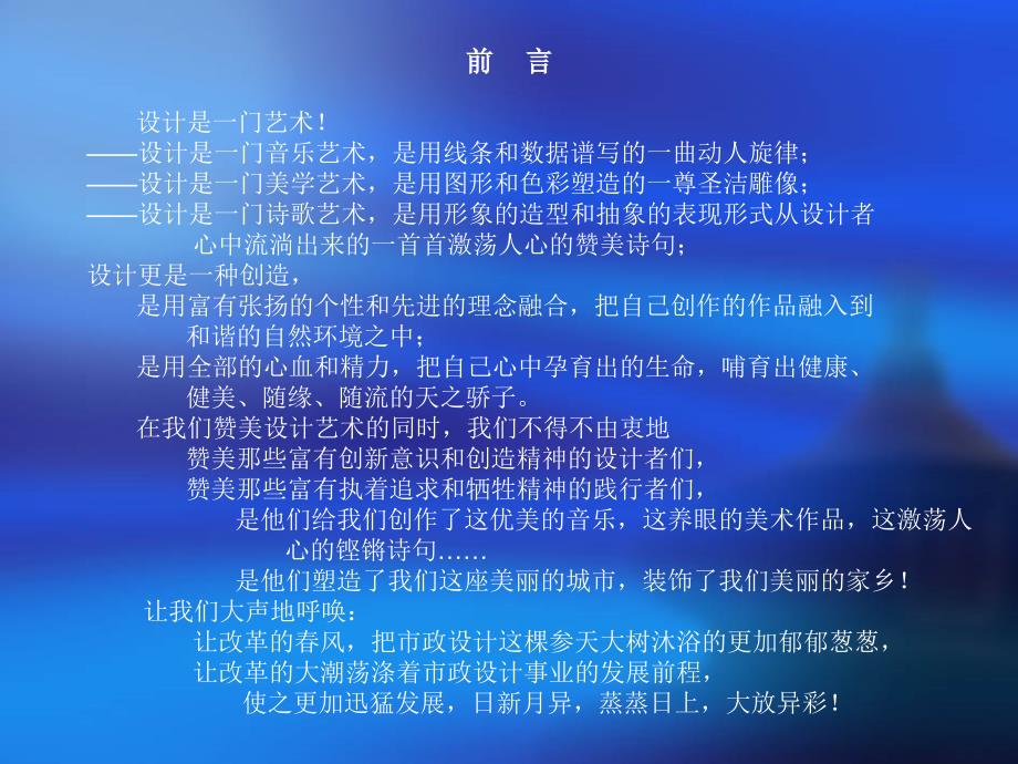 现代企业管理基本常识详解_第4页