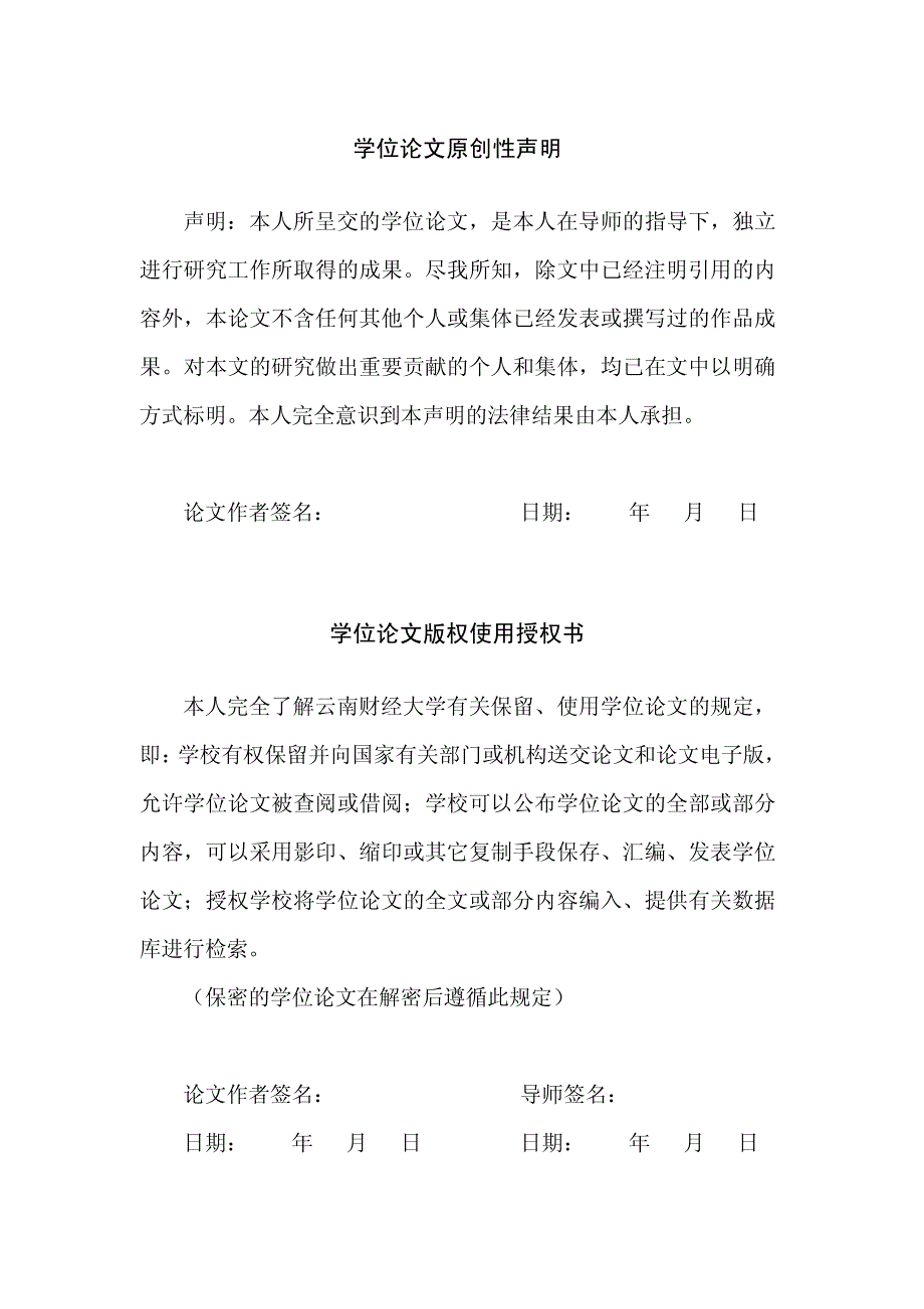 企业社会责任与思想政治工作研究_第2页