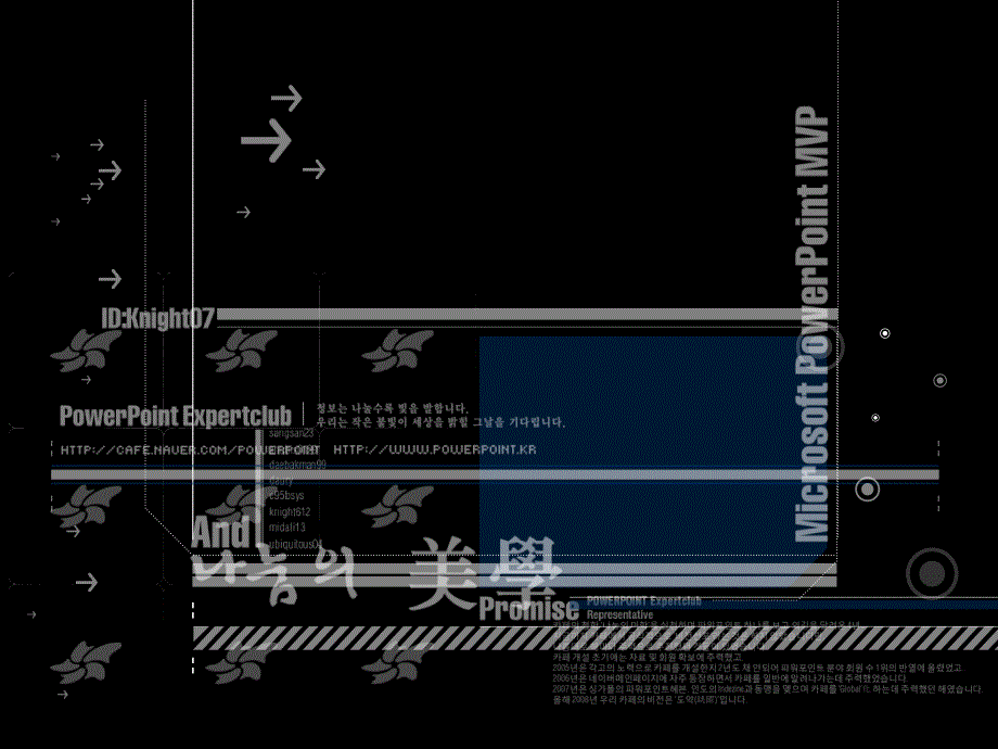 《18》OmegaomaMotion 完美PPT动画实例推荐_第3页